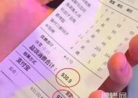 市監局回應消費930.9元遭反向抹零 內幕曝光簡直太意外了
