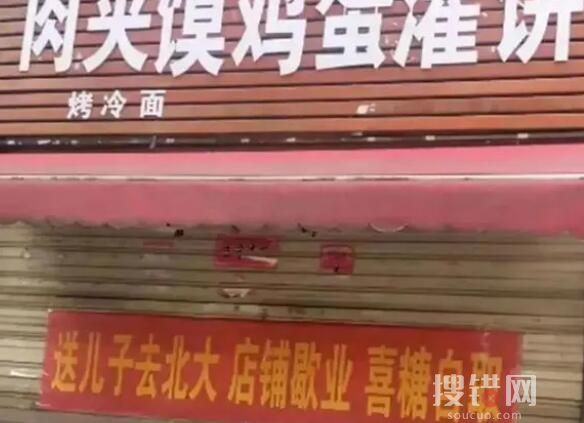 送兒子上北大店主曾被北大食堂挽留 究竟是怎么回事？
