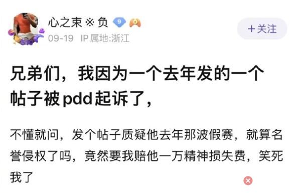 PDD已起訴多人侵犯名譽(yù)權(quán) 內(nèi)幕曝光簡直太意外了