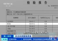 抽檢發現有的女裝致癌物超標20多倍 內幕曝光簡直太意外了