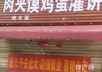 送兒子上北大店主曾被北大食堂挽留 內幕曝光簡直太意外了