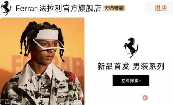 法拉利在中國賣風衣售價4.45萬 內幕曝光簡直太意外了