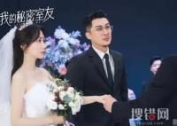 我的秘密室友伍吉榕結局