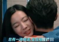 《搖滾狂花》白天李彬彬第幾集在一起 第10集在一起的