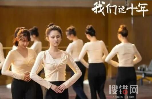 《我們這十年》易文艷結局