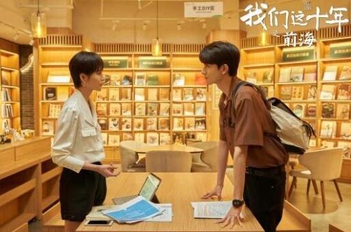 我們這十年前海講的什么 我們這十年前海分集劇情介紹