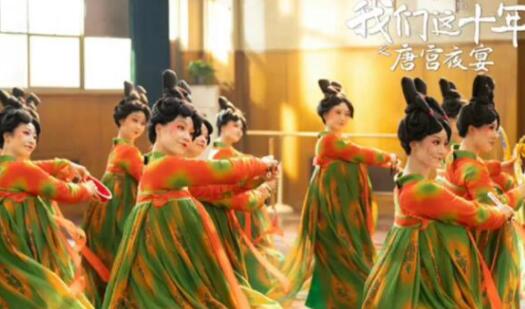 《我們這十年》之唐宮夜宴是第幾集 ？