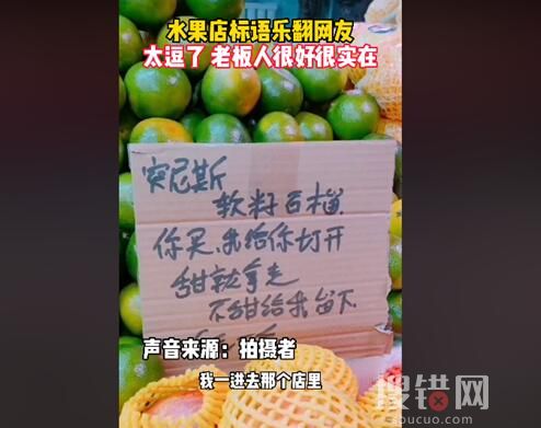 大學水果店碎碎念式標語走紅 究竟寫了什么內容？