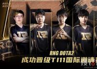 RNG戰隊DOTA2分部多人確診 這也太悲劇了