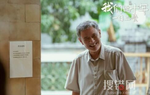 我們這十年老醋是好人嗎結(jié)局是什么？