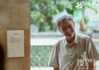 我們這十年老醋是好人嗎 《一日三餐》老醋是好人