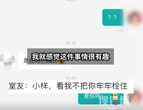 女子投簡歷后發現HR是室友 為什么引熱議？