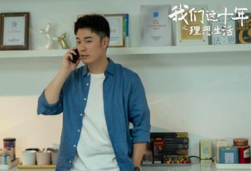 《我們這十年之理想生活》演員都有誰？