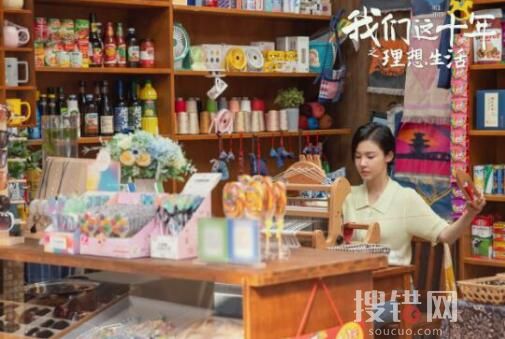 我們這十年理想生活講的什么內容 理想生活故事有原型嗎？