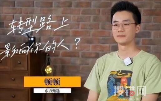 東方甄選為什么只剩五個主播是怎么回事？