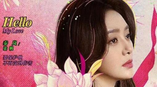 《芳心蕩漾》張帆和誰一對？