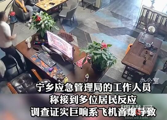 長沙寧鄉巨響系飛機音爆導致 究竟是怎么回事？