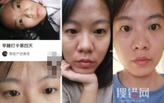 女子打卡286天堅持10點睡覺 究竟是怎么回事？