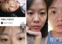 女子打卡286天堅(jiān)持10點(diǎn)睡覺(jué) 為什么差距這么大？