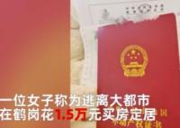 第一批去鶴崗買房的人走了大半 始料未及始末詳情真相曝光