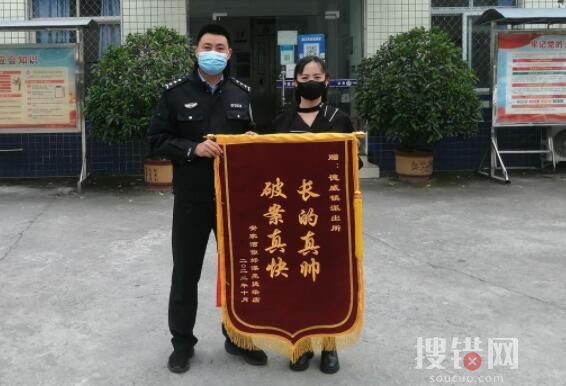 派出所收錯別字錦旗 當事人回應(錦旗內容:長的真帥破案真快)