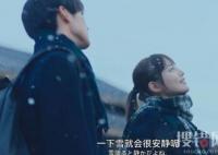 靜雪追劇日歷 電視劇靜雪更新日歷時(shí)間是星期幾？