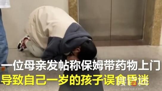 保姆帶安定上門 1歲寶寶誤食后昏迷 原因竟是這樣簡直太悲劇