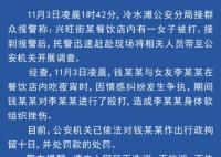 警方通報男子深夜暴打女子:拘留10日 原因實在太讓人氣憤