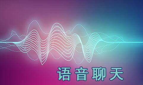 今天語音搜索了嗎2022年