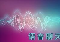今天語音搜索了嗎？