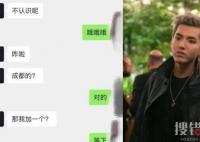 吳亦凡強?14歲小女孩聊天記錄 原因竟是這樣令人崩潰
