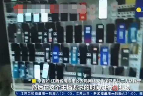 直播間瘋狂刷禮物可能是在洗錢 警方凍結洗錢平臺賬號1800個