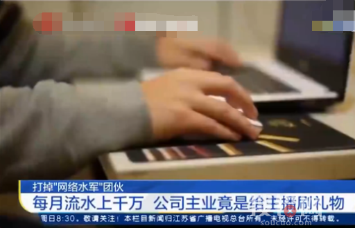 直播間瘋狂刷禮物可能是在洗錢 涉案近10億元實在嚇人