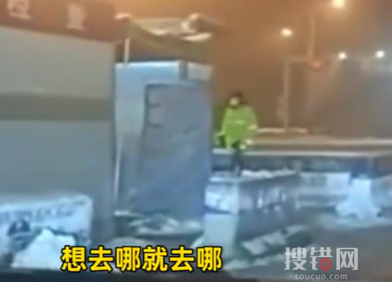 被問防疫要求 交警揮手:想去哪去哪 具體是什么情況?