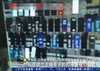 直播間瘋狂刷禮物可能是在洗錢 警方凍結洗錢平臺賬號1800個
