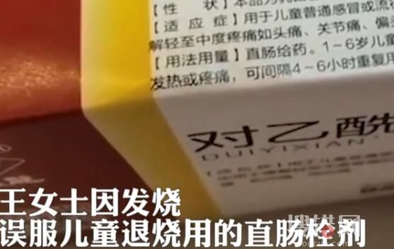 女子發燒買錯藥誤服肛門栓劑 為什么錯服用