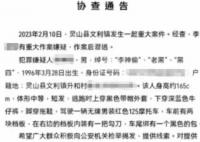 廣西發生重大案件 26歲男子持刀潛逃 始料未及真相簡直太意外了