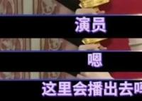 央媒談“文盲演員”引發(fā)飯圈甩鍋大戰(zhàn) 始料未及真相簡直太意外了