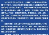 警方通報(bào)6死交通事故:司機(jī)疲勞駕駛 原因竟是這樣讓人驚呆了