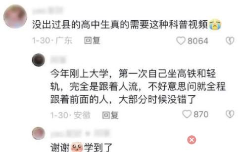 博主教人如何坐地鐵買咖啡走紅 背后真相簡直太意外了