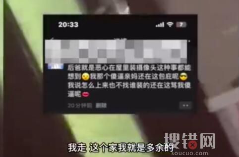 高中女生自曝繼父在其房間裝攝像頭 始料未及真相簡直太意外了