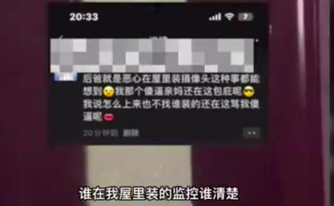 高中女生自曝繼父在其房間裝攝像頭 始料未及真相簡直太意外了