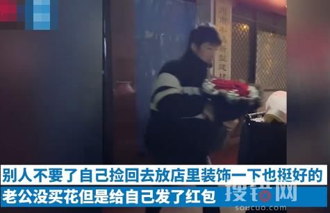 男子垃圾桶旁撿玫瑰送妻子 到底是什么情況?