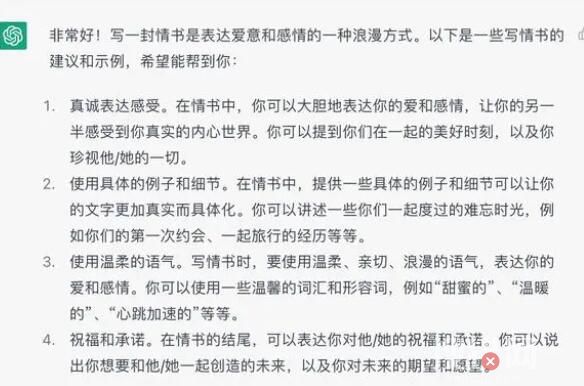 全球30%男性傾向用AI寫情書 背后真相真叫人意外