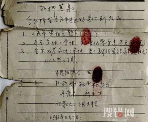 男子申請返還27年前被扣黃金遭拒 真相簡直太意外了