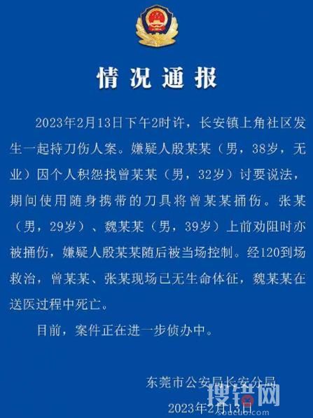 警方通報東莞電子廠傷人案:3人死亡 原因竟是這樣實在太意外了