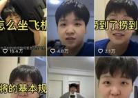博主教人如何坐地鐵買咖啡走紅 背后真相簡(jiǎn)直太意外了
