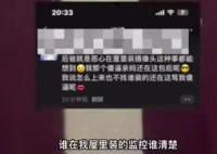 高中女生自曝繼父在其房間裝攝像頭 到底是什么情況?