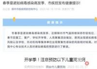 廣東諾如病毒進入高發(fā)期 始料未及真相簡直太意外了