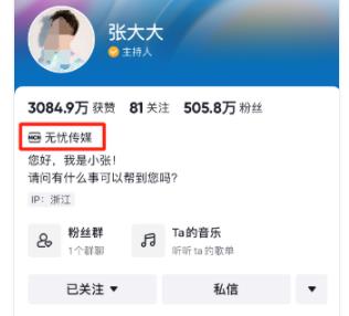 揭秘張大大背后MCN 背后真相簡直太驚人了